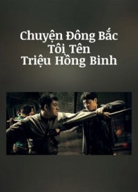 Chuyện Đông Bắc: Tôi Tên Triệu Hồng Binh The Godfather of Northeast China