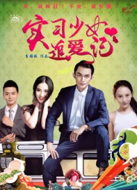 Chuyện tình của thực tập sinh Intern's Love Story
