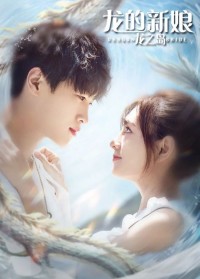 Cô Dâu Rồng: Nhất Kiến Khuynh Tâm Dragon Bride