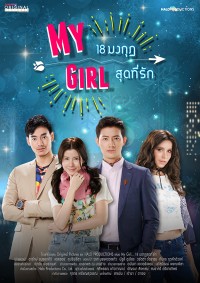 Cô Em Họ Bất Đắc Dĩ My Girl Thailand