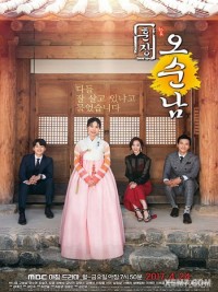 Cô Giáo Ô Sun Nam Teacher Oh Soon-Nam