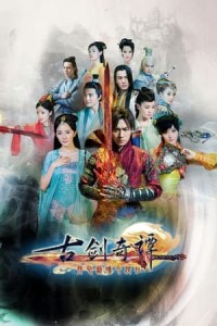 Cổ Kiếm Kỳ Đàm Swords of Legends