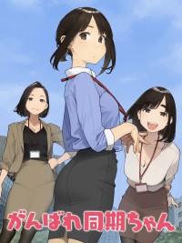 Cố lên Doukichan GANBARE DOUKICHAN