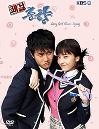 Cô Nàng Bướng Bỉnh Sassy Girl, Chun-hyang