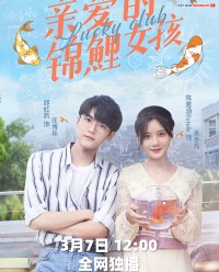 Cô Nàng Cầu May Cô Nàng Cầu May