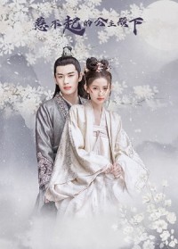 Công Chúa Điện Hạ Không Thể Chọc Untouchable Princess