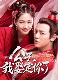 Công Tử Ta Cưới Chàng Chắc Rồi Honey,Don&#x27;t run away