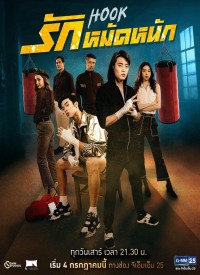 Cú đấm móc Hook