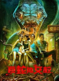 Cự Xà Trường Nữ Sinh Rising Boas In A Girls School