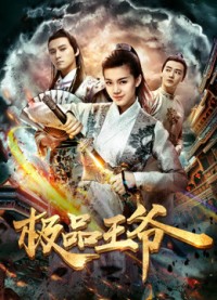 Cực phẩm vương gia The Unique Lord