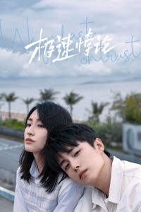 Cực Tốc Bội Luận We Go Fast On Trust