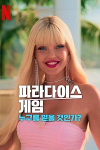 Cuộc chiến giành thiên đường: Bạn có thể tin tưởng ai? Fight for Paradise: Who Can You Trust?