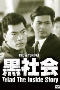 Cuộc Chiến Hội Tam Hoàng Triads The Inside Story
