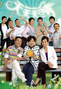 Cuộc Đời Tươi Đẹp Some Day