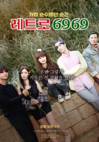 Cuộc Gặp Mặt 6969 레트로 6969