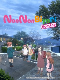 Cuộc sống thường ngày của Đại vương Nonstop 悠哉日常大王 第三季, Non Non Biyori 3rd Season