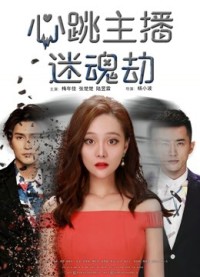 Cướp mê hồn người livestream The Swap