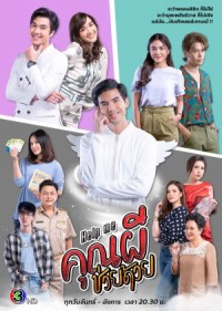 Cứu tôi! Ôi ma ơi Help me! Oh My Ghost