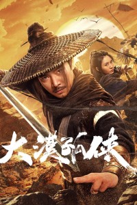 Đại Mạc Cô Hiệp Desert Lone Hero