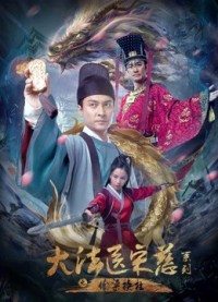 Đại Pháp Y Tống Từ: Thâu Lương Hoán Trụ Forensic Medicine Song Ci