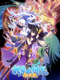 Đại Sư Huynh Nhà Tui Là Phản Diện Wo Jia Da Shixiong Shi Ge Fanpai There's a Pit in My Senior Martial Brother's Brain 2 Our Big Brother's Mind Has A Problem 2 Wo Jia Da Shixiong Naozi You Keng 2nd Season