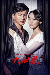 Đại Thế Giới War and Peace