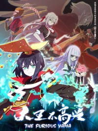 Đại Vương Không Được Vui The Furious Yama