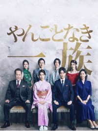 Danh Gia Vọng Tộc Involvement in Family Affairs