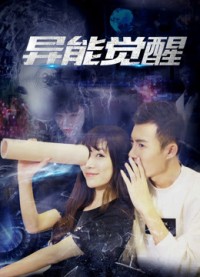 Đánh thức siêu cường Awakening of Superpower