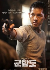 Đảo Địa Ngục The Battleship Island