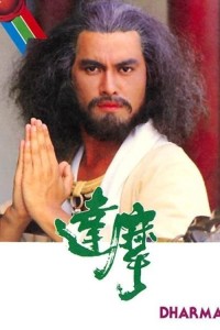 Đạt Ma Sư Tổ Dharma