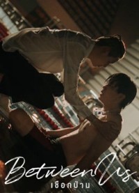 Dây Dầu Gai (Between Us) Between Us