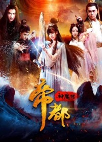 Đế đô thần ma truyện The Heavenly Capital is Falling