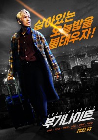 Đêm Ăn Chơi Boogie Nights