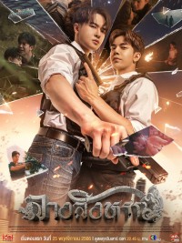 Điềm Báo The Sign