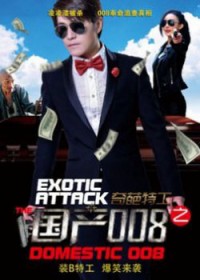 Điệp Viên 008 The Domestic 008