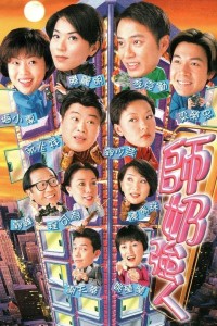 Định Mệnh As Sure as Fate