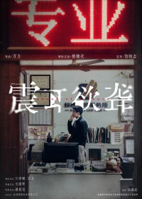 Đinh Tai Nhức Óc Sound of Silence