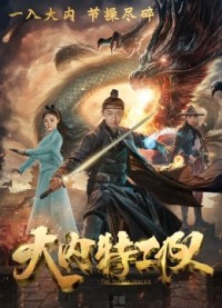 Đội đặc công đại nội The Secret Service