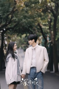 Đôi Mắt Thâm Tình Deep Affection Eyes