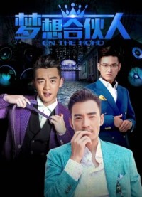 Đối tác trong mơ Đối tác trong mơ