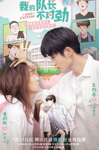 Đội Trưởng Của Tôi Thật Khác Thường Miss Captain