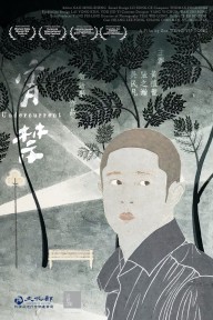 Dòng chảy ngầm Undercurrent