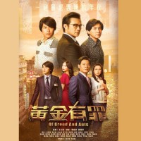 Đồng Tiền Có Tội Hoàng Kim Hữu Tội