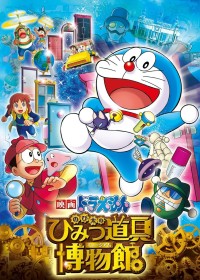 Doraemon: Nobita Và Viện Bảo Tàng Bảo Bối Doraemon the Movie: Nobita's Secret Gadget Museum
