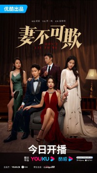 Đừng Lừa Dối Tôi Don't Lie To Me (Sự Trả Thù Của Người Vợ)