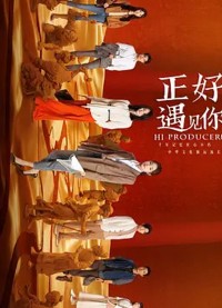 Đúng Lúc Gặp Được Em Hi Producer!