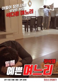 Em Dâu Xinh Đẹp Milae Pretty Daughter In Law