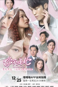 Em Không Phải Cô Ấy You're Just Not Her