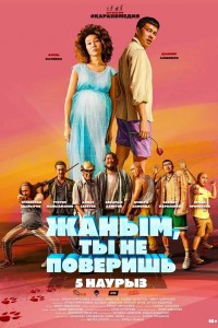 Em yêu, em sẽ không tin đâu Sweetie, You Won't Believe It